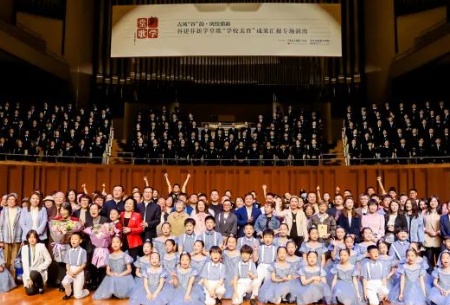 校庆月｜恒信彩谷建芬“新学堂歌”国家大剧院专场演出