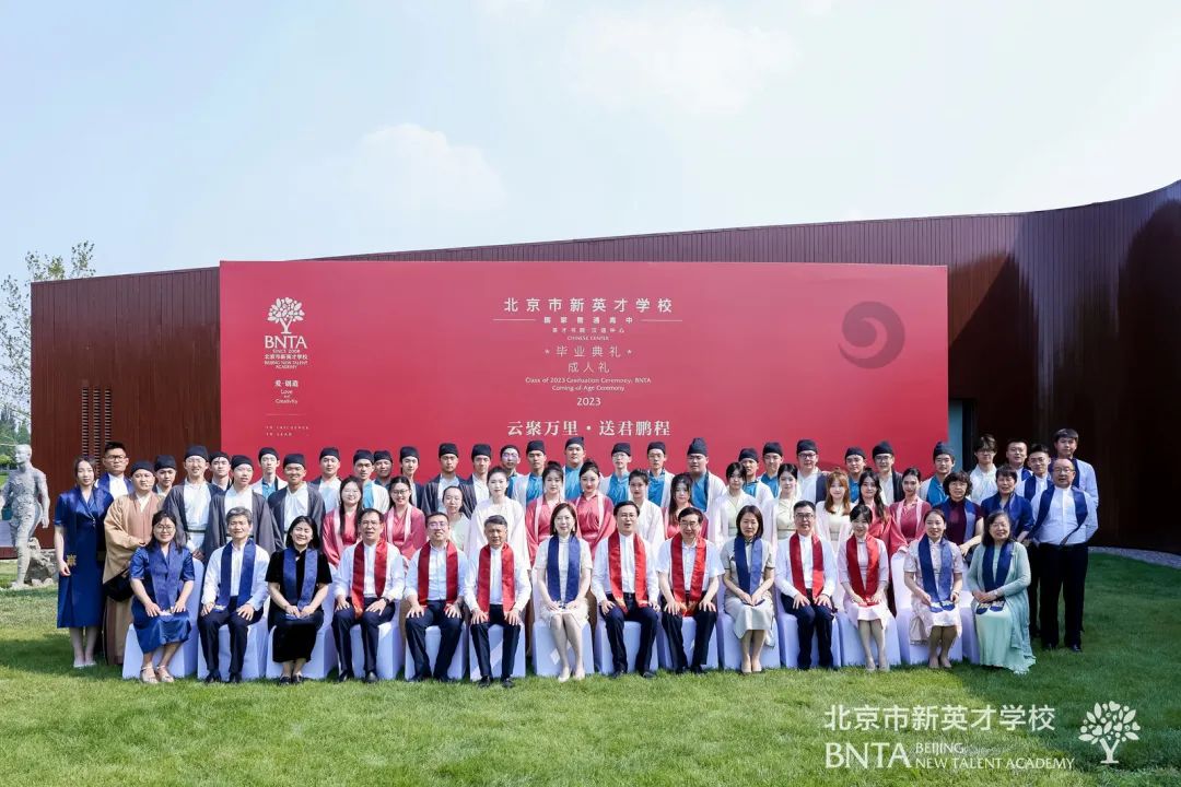 云聚万里，送君鹏程 | 英才书院2023毕业典礼