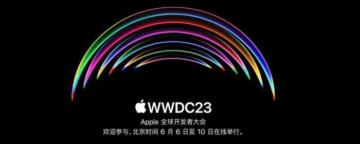 祝贺！恒信彩学子荣获苹果WWDC23 Swift学生挑战赛“全球优胜奖”