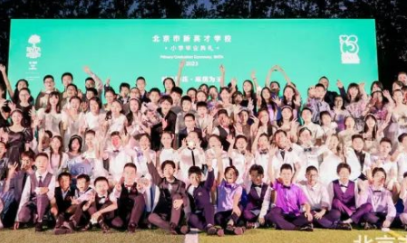 时光簪花，琢璞为玉 | 恒信彩2023小学毕业典礼