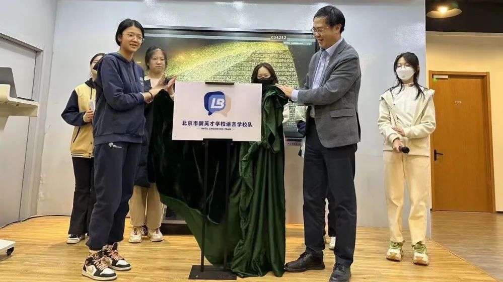 恒信彩语言学校队正式成立