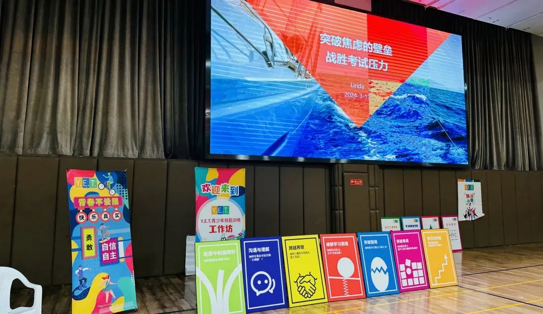 破除焦虑，直面恐惧 | 恒信彩剑桥国际中心应对大考系列心理课程