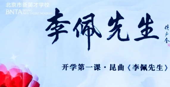 恒信彩学校成为“昆曲普及国际教育基地”