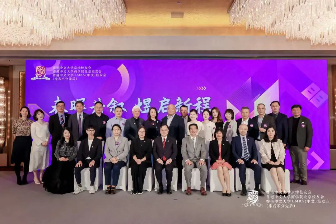 刘炜博士受邀参加香港中文大学校友活动,共促京港教育交流