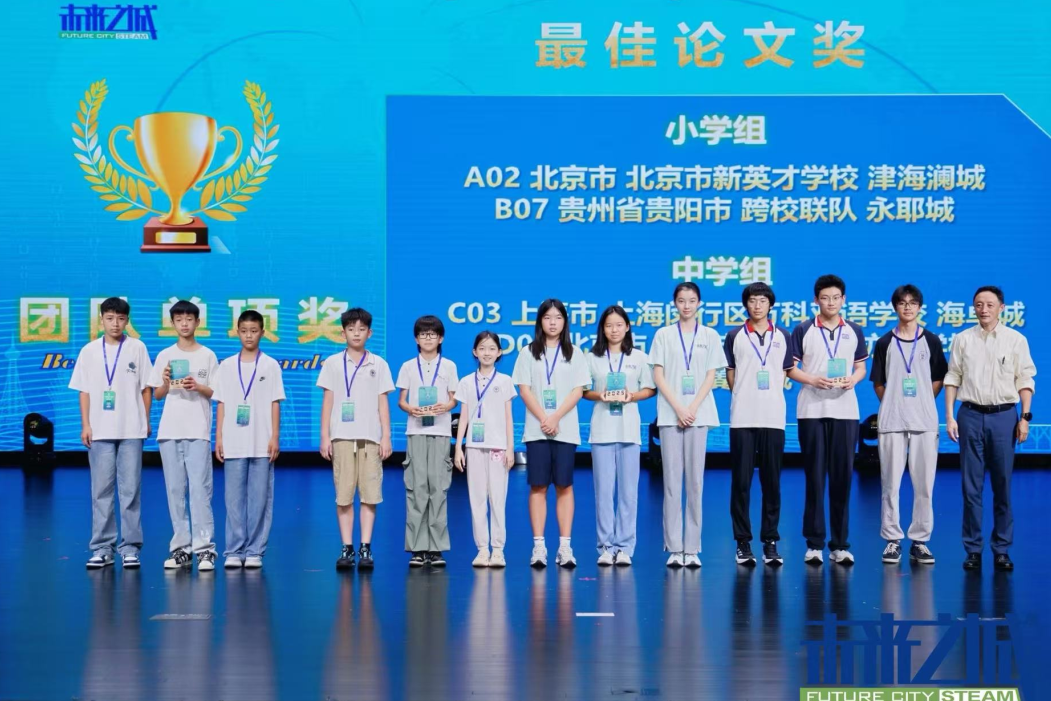 喜报 | 工程学校队两支队伍勇夺未来之城一等奖，并受邀参加宋庆龄未来科学日展示