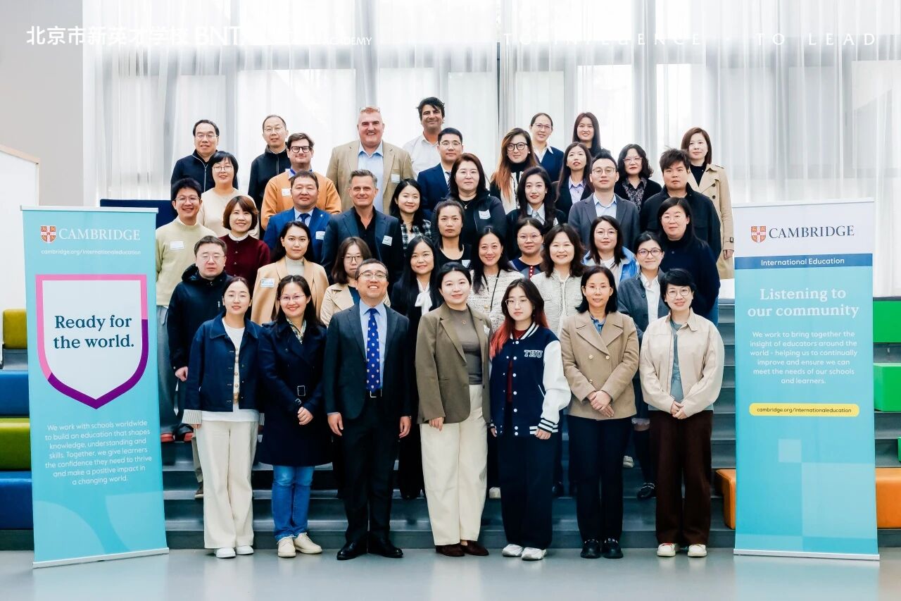 剑桥大学国际考评部携恒信彩学校举办校长论坛及2025秋季教师专业发展培训