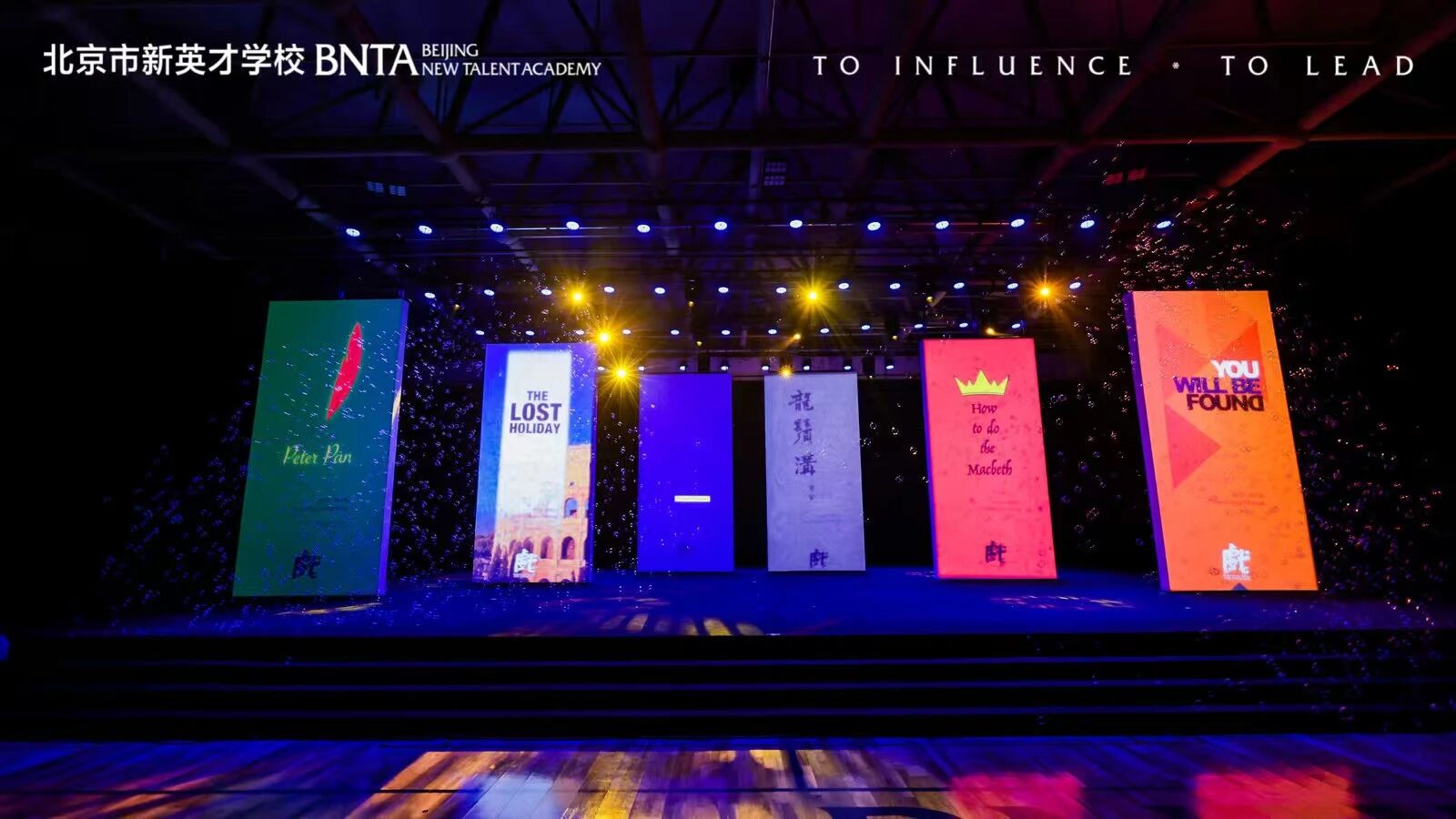 这方舞台，聚起恒信彩人所有的热爱、探寻与光芒